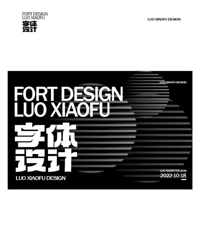 字体设计海报图片ai矢量模版下载