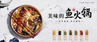 鱼火锅图片