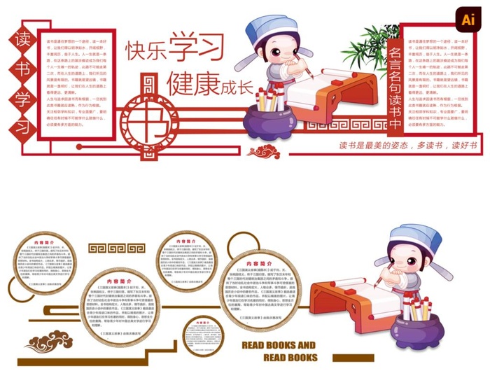 中国传统文化背景墙图片