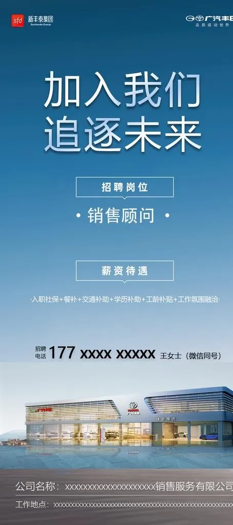 招聘广告图片