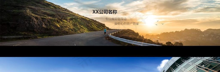 企业文化banner图片(1920x900)psd模版下载