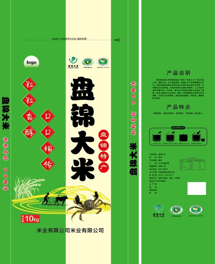 盘锦大米图片ai矢量模版下载