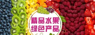 精品水果图片
