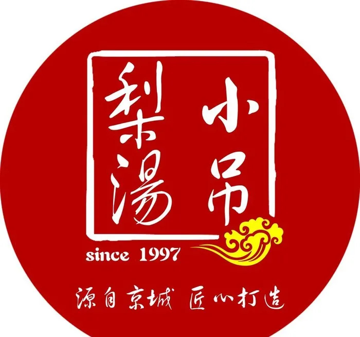小吊梨汤图片(5906x5906)psd模版下载