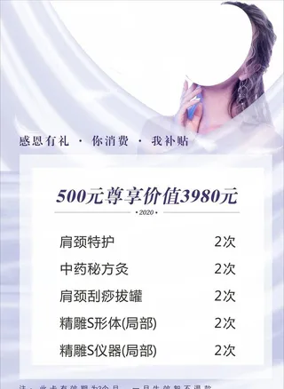 美容价格表图片