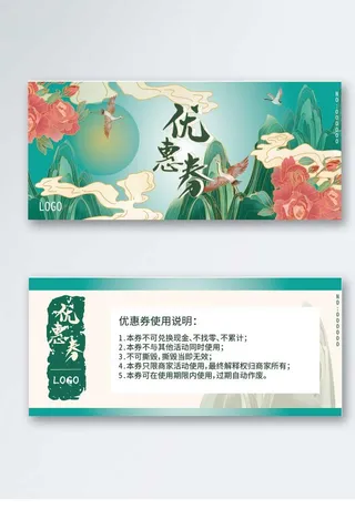 奶茶优惠券图片