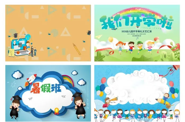 卡通背景图片
