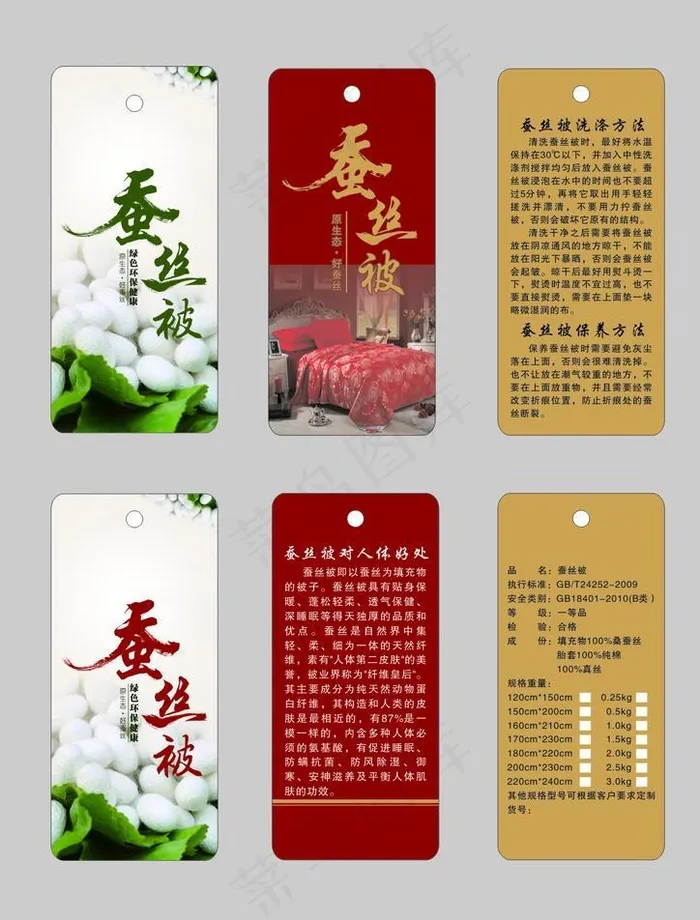 吊牌图片cdr矢量模版下载