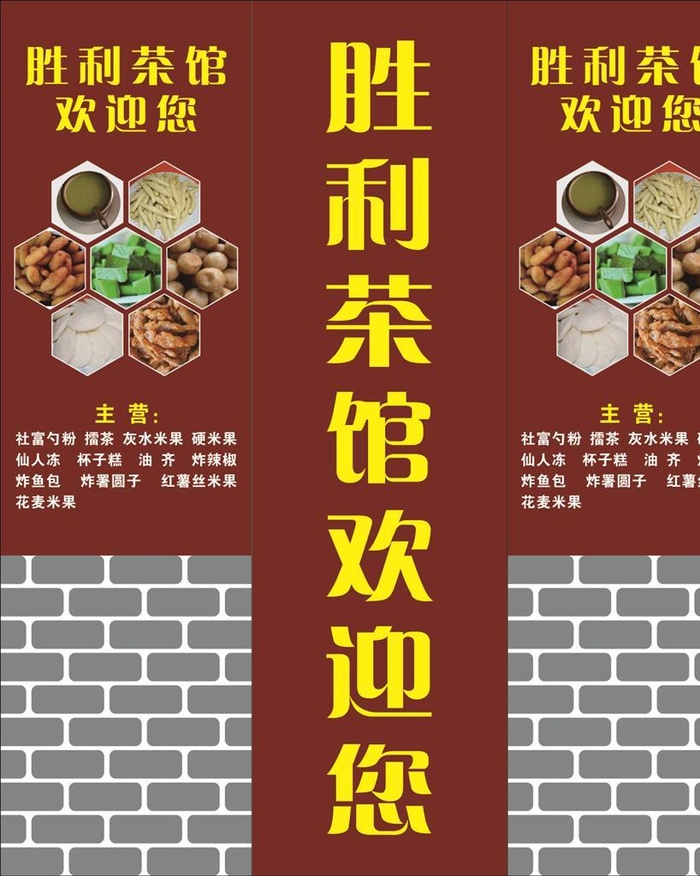 茶馆墙面装饰 墙纸图片cdr矢量模版下载