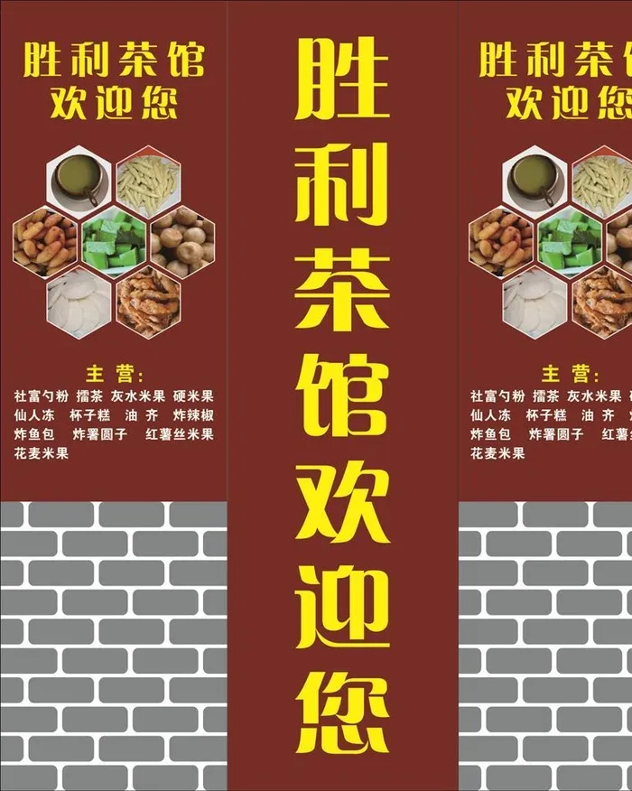 茶馆墙面装饰 墙纸图片cdr矢量模版下载
