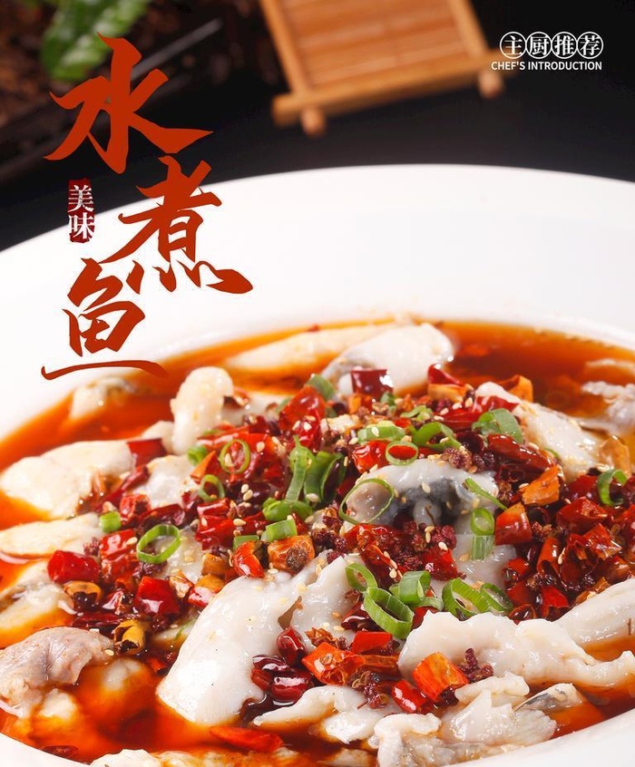 水煮鱼图片(3543x4724)psd模版下载