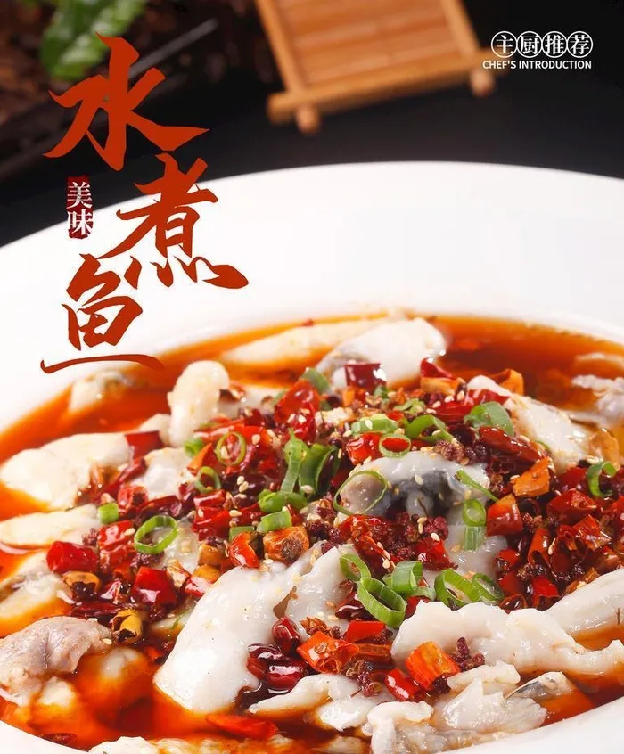 水煮鱼图片(3543x4724)psd模版下载