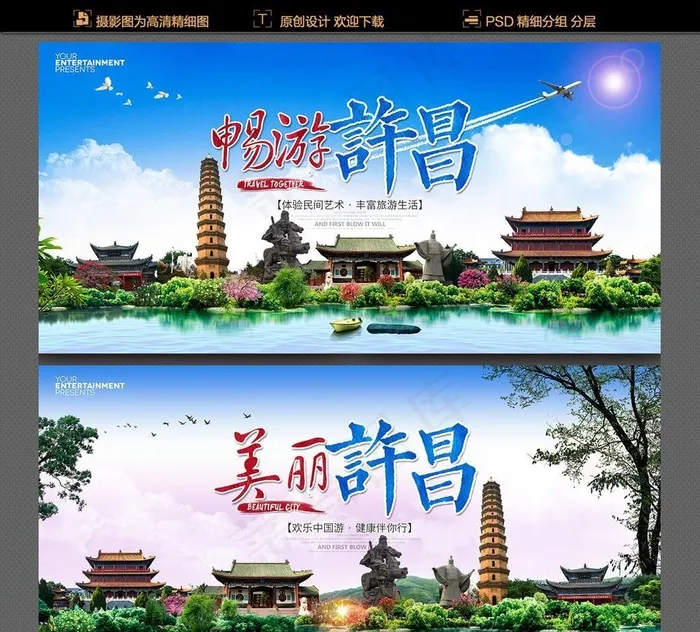 许昌图片(6000x3000)psd模版下载
