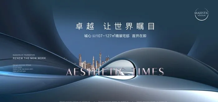 地产海报图片