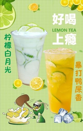 手打柠檬茶图片