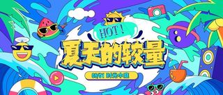 夏天饮料奶茶冰水海报展板图片