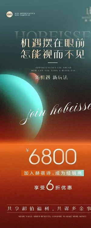 造势招商海报图片