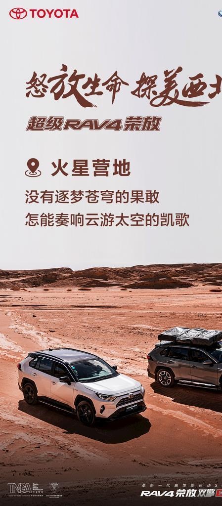 荣放海报-2图片(1136x2016)psd模版下载