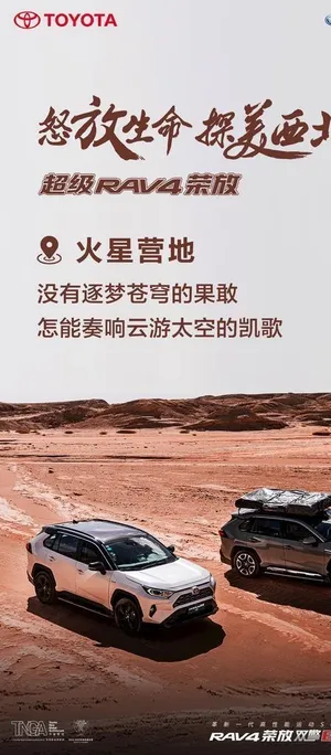 荣放海报-2图片