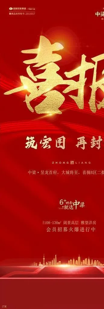喜报图片ai矢量模版下载