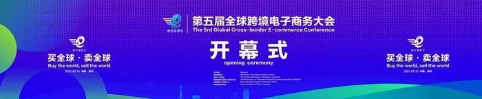 科技会议背景设计图片