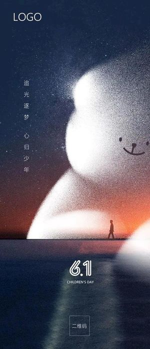 61儿童节海报图片