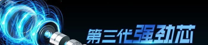 油烟机海报  智能厨卫图片(8268x2953)psd模版下载