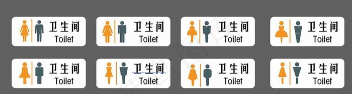 卫生间标识图片ai矢量模版下载