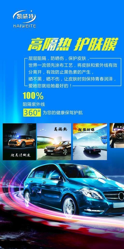 贴膜图片