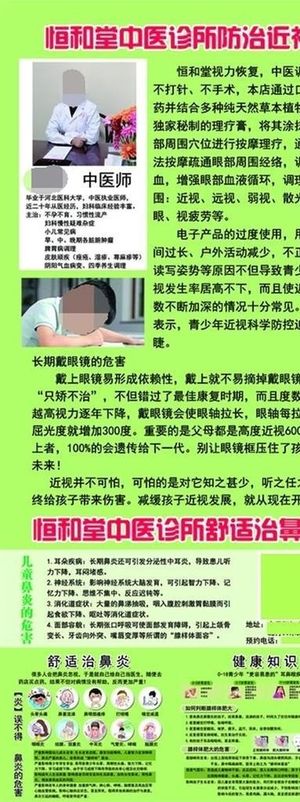 鼻炎康,活动,促销,展架,,设计,广告设计