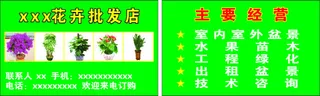 花卉批发店图片