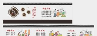 家风家训墙绘图片