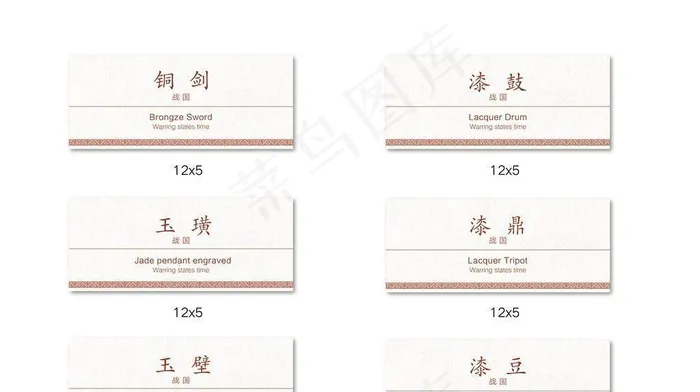 展品说明图片ai矢量模版下载