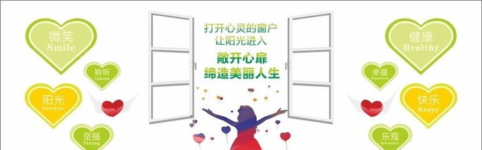 心灵驿站图片cdr矢量模版下载