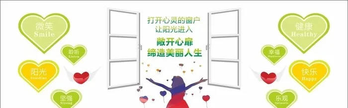 心灵驿站图片cdr矢量模版下载