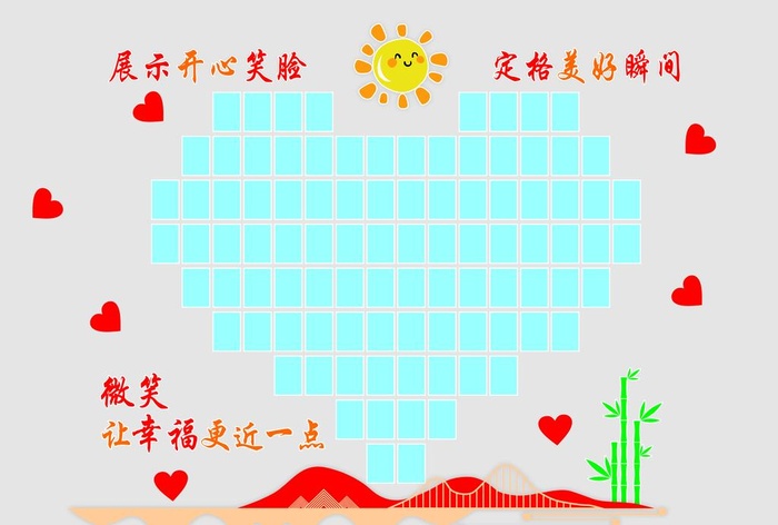 心形笑脸墙图片