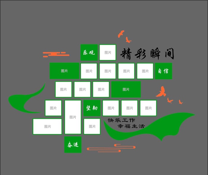 照片墙图片cdr矢量模版下载
