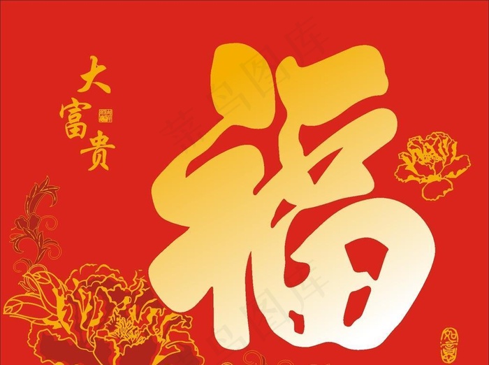 福字吊牌图片cdr矢量模版下载