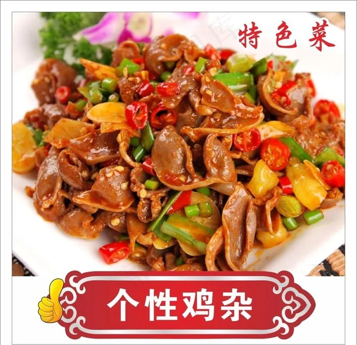 鸡杂图片cdr矢量模版下载