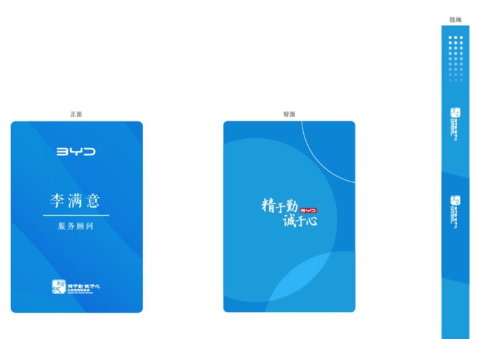 比亚迪胸牌图片ai矢量模版下载