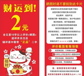 好评返现卡图片