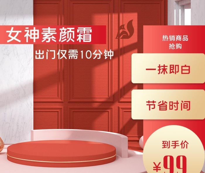 电商主图图片(800x800)psd模版下载