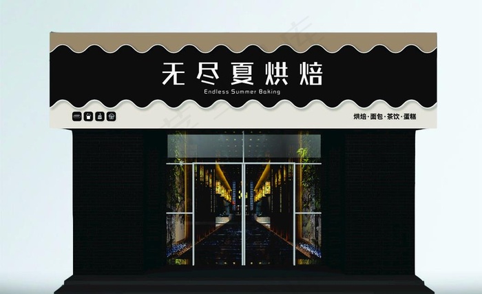 无尽夏烘焙图片