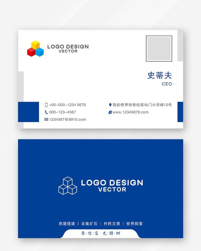 名片设计图片cdr矢量模版下载
