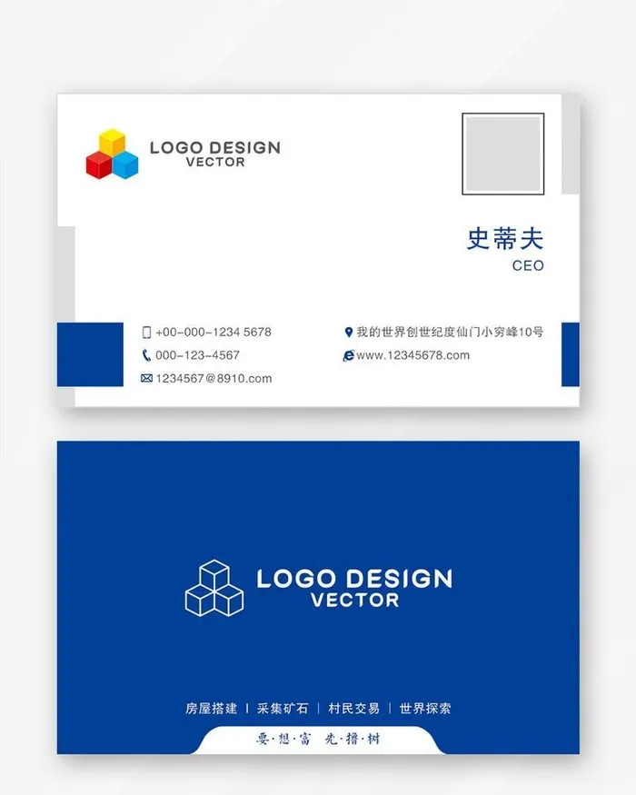 名片设计图片cdr矢量模版下载