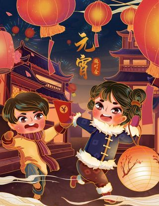 元宵节插画图片
