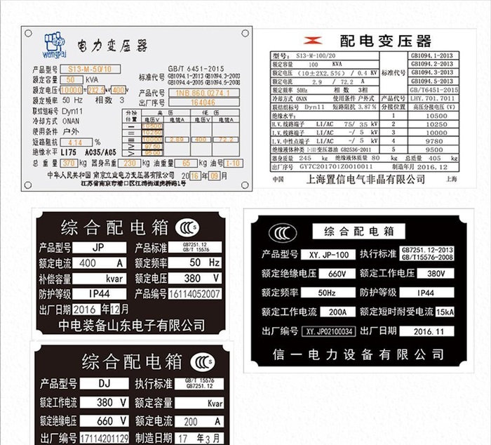 变压器标识牌图片cdr矢量模版下载