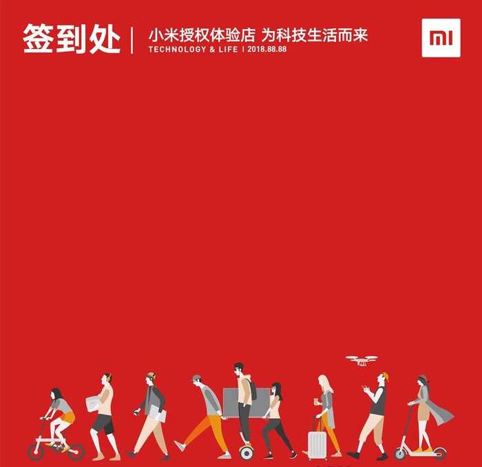 小米签到图片ai矢量模版下载