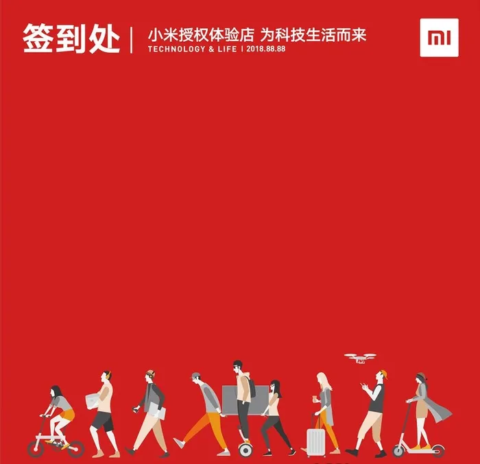 小米签到图片ai矢量模版下载