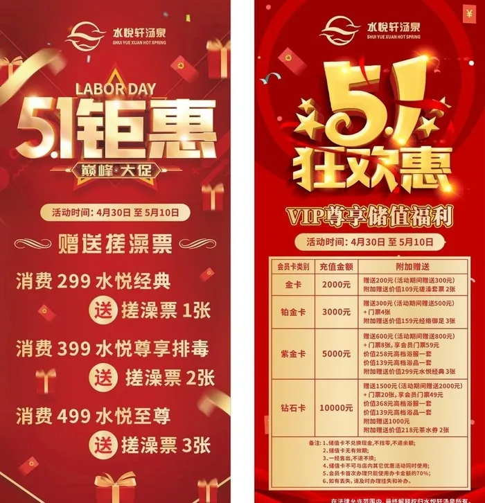 五一展架图片cdr矢量模版下载